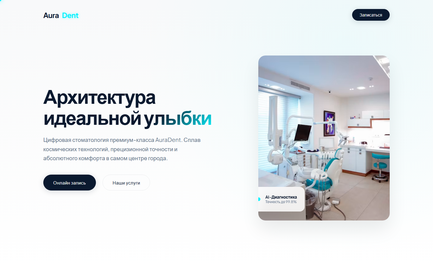 AuraDent